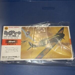 VTG Hasegawa model kit, Spitfire Mk I, 1/72 aircraft model, WWII fighter model